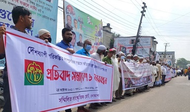 মন্ডপ ও মন্দিরে হামলা, ভাংচুর, অগ্নিসংযোগের প্রতিবাদে বিভিন্ন সংগঠনের মানববন্ধন