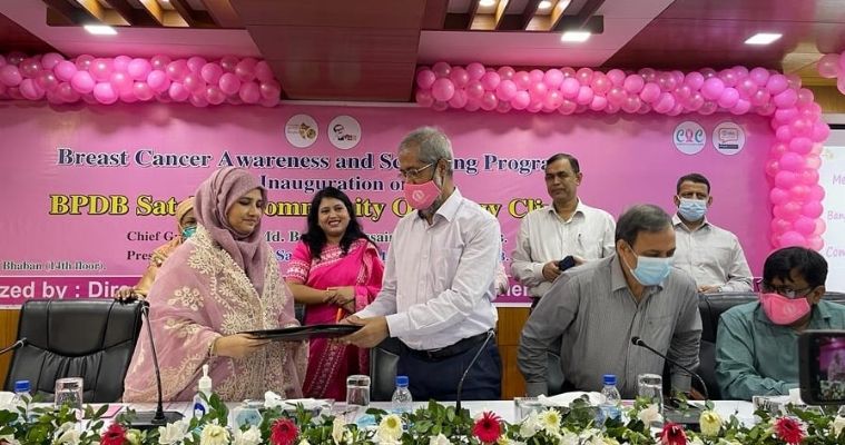 বিদ্যুৎ ভবনে স্যাটেলাইট কমিউনিটি অনকোলজি ক্লিনিক উদ্বোধন