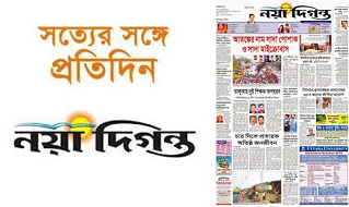 ১৮ তে পা রাখলো দৈনিক নয়া দিগন্ত