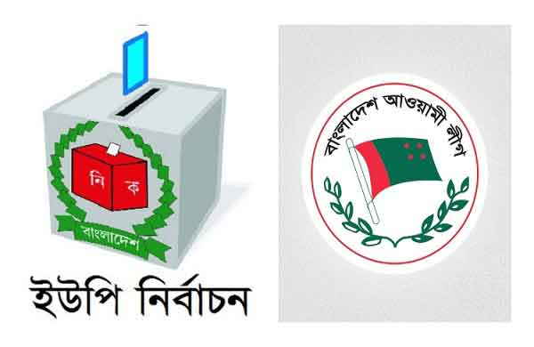 ৮৮ ইউপিতে নৌকা প্রতীক থাকছে না