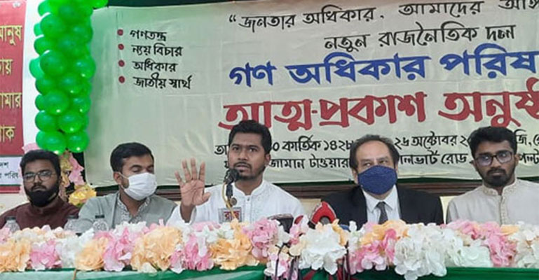 নুরের নতুন দলের আত্মপ্রকাশ