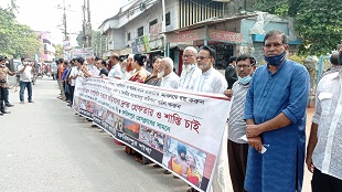 ফরিদপুরে সাম্প্রদায়িক সন্ত্রাসে জড়িতদের গ্রেপ্তার ও শাস্তির দাবিতে মানববন্ধন