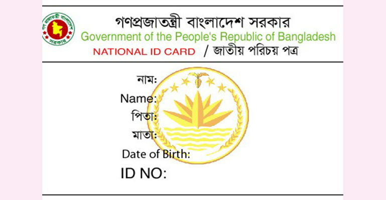 শূন্য বয়স থেকে এনআইডি পাবে: স্বরাষ্ট্রমন্ত্রী