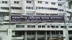 ছয়মাস পর করোনায় মৃত্যুশূন্য ময়মনসিংহ মেডিকেল