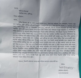 গজারিয়ায় মারপিট ও স্বর্ণালংকার নিয়ে যাওয়ার অভিযোগ