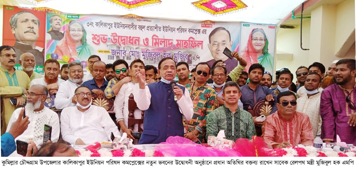 বিশ্ব নেতৃবৃন্দ এখন শেখ হাসিনার উন্নয়নকে অনুসরণ করছে: এমপি মুজিবুল