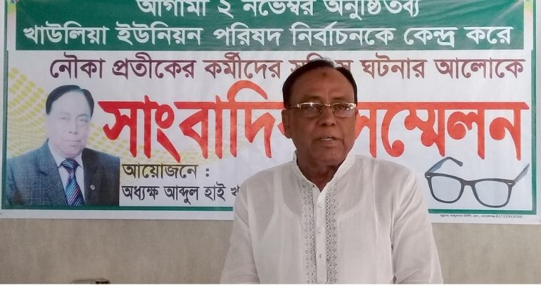 খাউলিয়ায় সুষ্ঠু নির্বাচনের দাবিতে স্বতন্ত্র প্রার্থীর সংবাদ সম্মেলন