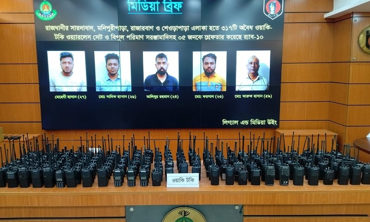 ওয়াকিটকির অবৈধ আমদানি, ব্যবহার অপরাধকাজে