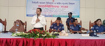 ফরিদপুরের সালথায় নির্বাচনী আচরণ বিধিমালা ও আইন শৃঙ্খলা বিষয়ক মতবিনিময় সভা