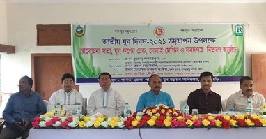 খাগড়াছড়িতে যুব দিবস পালন