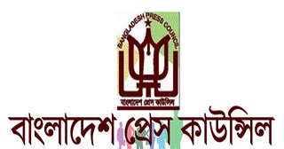 অনিবন্ধিত পোর্টাল বন্ধে এবার সময় পেলো প্রেস কাউন্সিলও