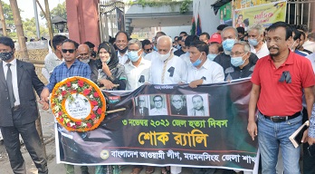 ময়মনসিংহে যথাযোগ্য মর্যাদায় জেল হত্যা দিবস পালিত