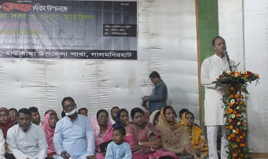 হাতীবান্ধায় জেল হত্যা দিবস পালিত