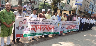 দ্রব্যমূল্যের উর্ধগতির প্রতিবাদে নোয়াখালীতে মানববন্ধন