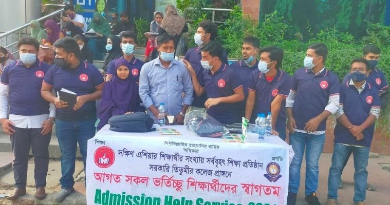 ভর্তি পরীক্ষার্থীদের সহযোগিতায় তিতুমীর কলেজ ছাত্র অধিকার পরিষদ