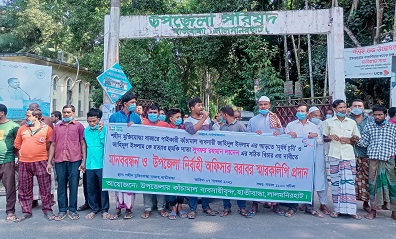 হাতীবান্ধায় দোকান চুরি ও আটককৃত লাদেনের বিচারের দাবীতে মানববন্ধন