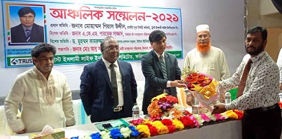 ফরিদপুরে ট্রাস্ট ইসলামী লাইফ ইনসিওরেন্সের আঞ্চলিক সম্মেলন অনুষ্ঠিত