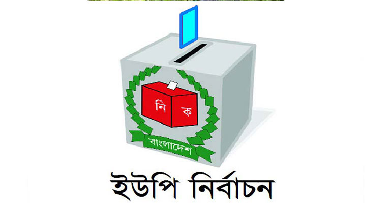 ইউপি নির্বাচন: তেঁতুলিয়ায় ভোট গ্রহণে সবধরণের প্রস্তুতি সম্পন্ন