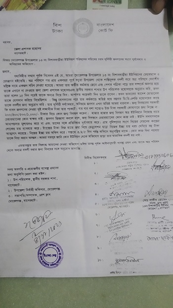 মোড়েলগঞ্জে নিশানবাড়িয়া ইউনিয়ন পরিষদের সচিবের বিরুদ্ধে দুর্নীতির অভিযোগ