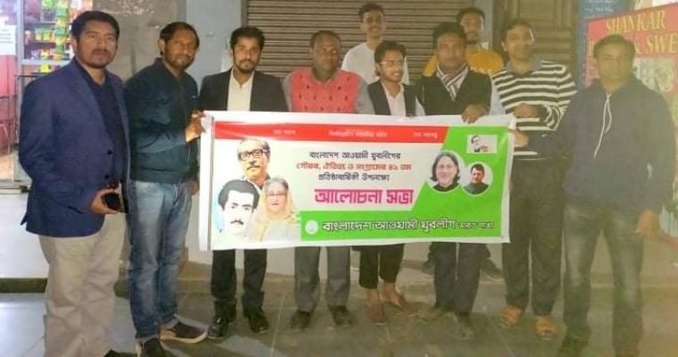 ভারতে যুবলীগের ৪৯ তম প্রতিষ্ঠাবার্ষিকী উদযাপিত