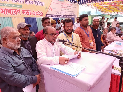 দিনাজপুর জেলা মটর পরিবহন শ্রমিক ইউনিয়নের ত্রি-বার্ষিক সাধারণ সভা