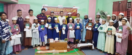 চৌদ্দগ্রামে ইউনাইটেড হিউম্যান ওয়েলফেয়ারের উদ্যোগে কোরআন শরীফ বিতরণ