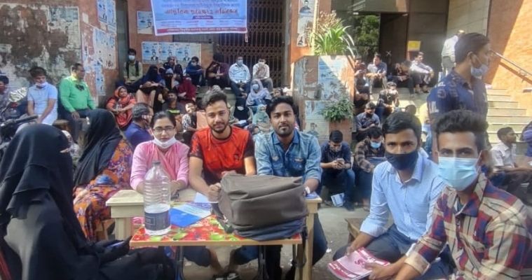 ভর্তিচ্ছুদের পাশে তিতুমীরস্থ নওগাঁ জেলা ছাত্র কল্যাণ সমিতি