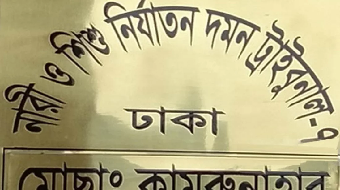 ৭২ ঘণ্টা পর ধর্ষণ মামলা না নিতে বলা সেই বিচারককে প্রত্যাহার