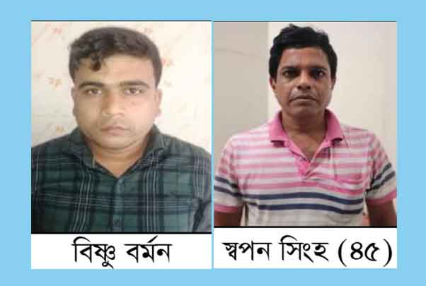 আইজিপির স্বাক্ষর জাল করে কনস্টেবল নিয়োগে সুপারিশ করায় ২ প্রতারক আটক