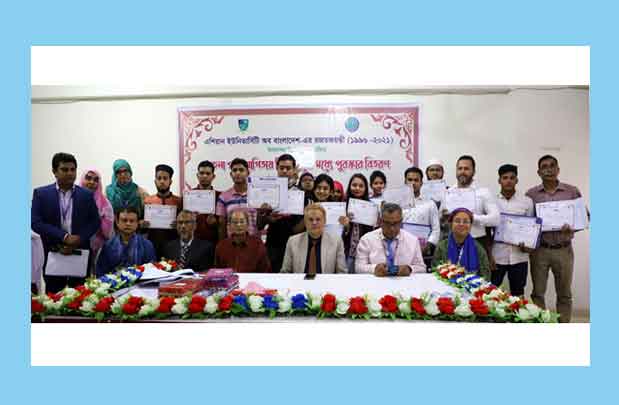 এইউবি’র রজতজয়ন্তী উপলক্ষে রচনা প্রতিযোগিতার পুরস্কার বিতরণ