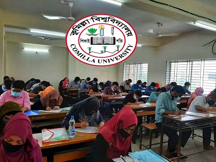 কুবি'র ভর্তি বিজ্ঞপ্তিতে মাধ্যমিক-উচ্চ মাধ্যমিকের ফলাফলকে প্রাধান্য