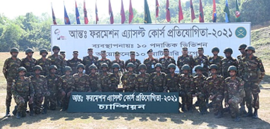 রামু সেনানিবাসে আন্তঃফরমেশন এ্যাসল্ট কোর্স প্রতিযোগিতা সম্পন্ন