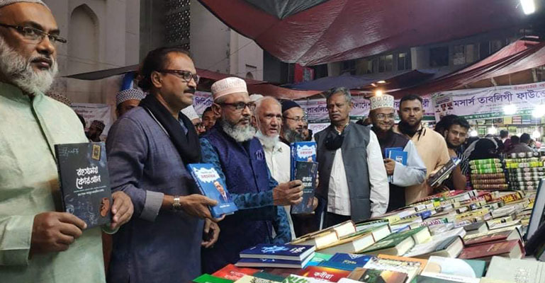 ইসলামি বইমেলায় নতুন তিনটি বইয়ের মোড়ক উন্মোচন