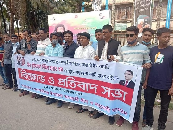 কোম্পানীগঞ্জে আ.লীগ সভাপতির বাড়িতে হামলার প্রতিবাদে মানববন্ধন