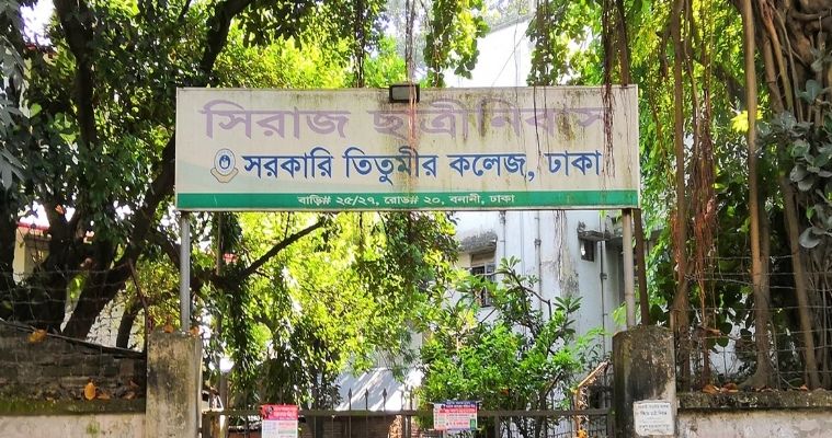 তার চুরি, সারাদিন বিদ্যুৎহীন তিতুমীর কলেজের ছাত্রীনিবাস