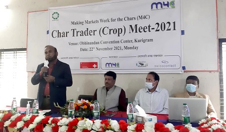 চরাঞ্চলে উৎপাদিত কৃষি পণ্য বাজারজাত করণে কর্মশালা