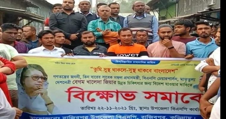 রাজীবপুরে বিএনপি'র বিক্ষোভ মিছিলে পুলিশের বাধা দেওয়ার অভিযোগ