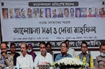 করোনাকালে মৃত্যুবরণকারী ডিএসইসি সদস্যদের স্মরণসভা ও দোয়া মাহফিল