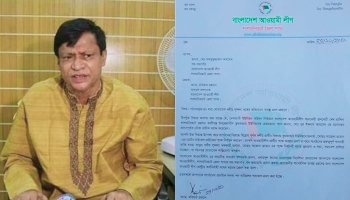 সমাজকল্যাণ মন্ত্রীর ছোট ভাইসহ আ'লীগের ৭ নেতা  বহিস্কার