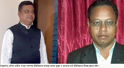 ঠাকুরগাঁওয়ে দুই চেয়ারম্যান প্রার্থীর নৌকা মনোনয়ন বাতিল