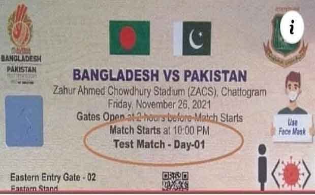বাংলাদেশ-পাকিস্তান টেস্ট : টিকেটে লেখা রাত ১০টার পর খেলা!