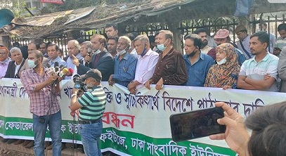 সরকার তিলে তিলে খালেদা জিয়াকে হত্যার দিকে নিয়ে যাচ্ছে : সাংবাদিক নেতৃবৃন্দ
