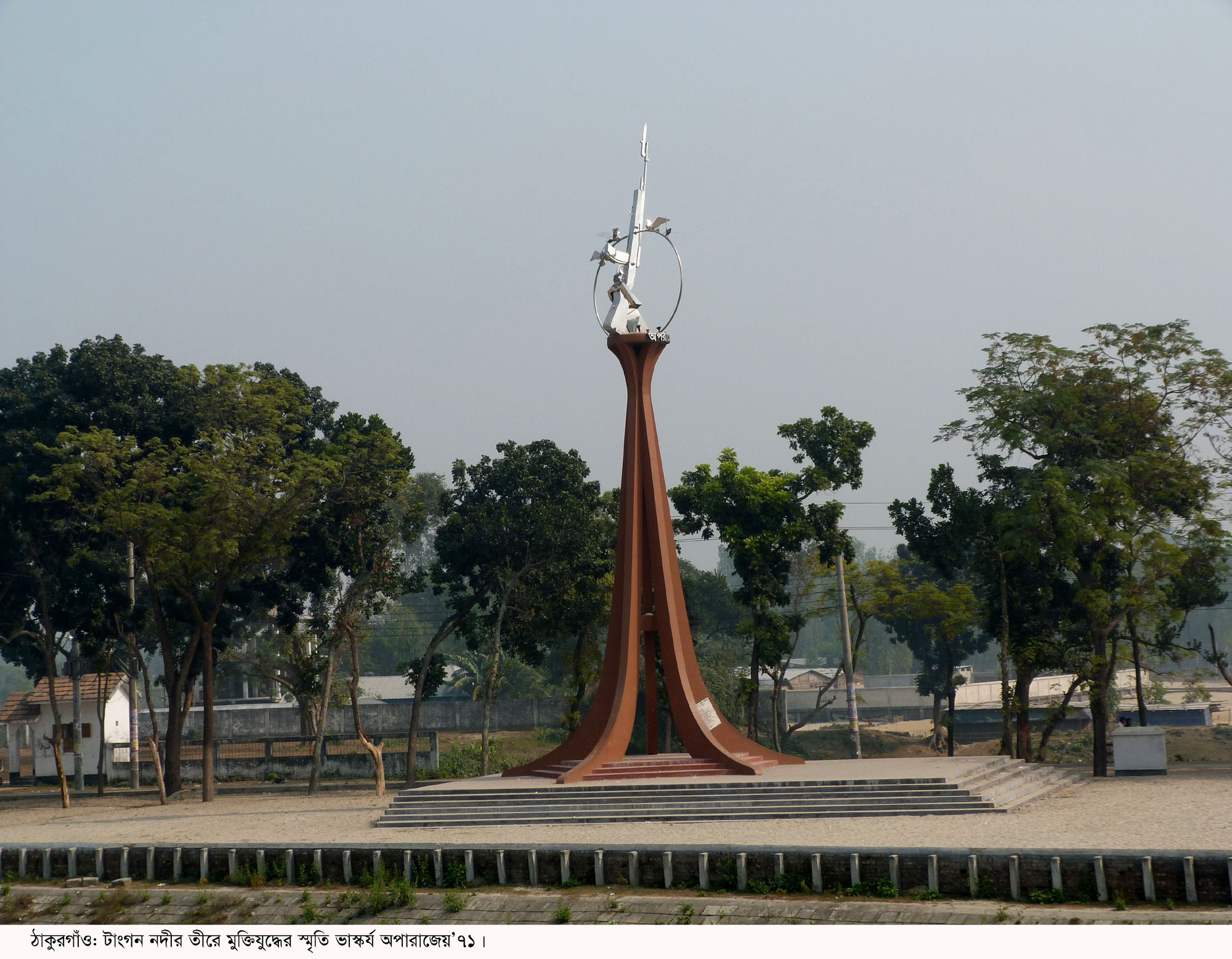 ৩ ডিসেম্বর ঠাকুরগাঁও হানাদার মুক্ত দিবস