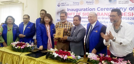 ফরিদপুরে বিনামূল্যে ৫’শ জনের ছানি অপারেশন