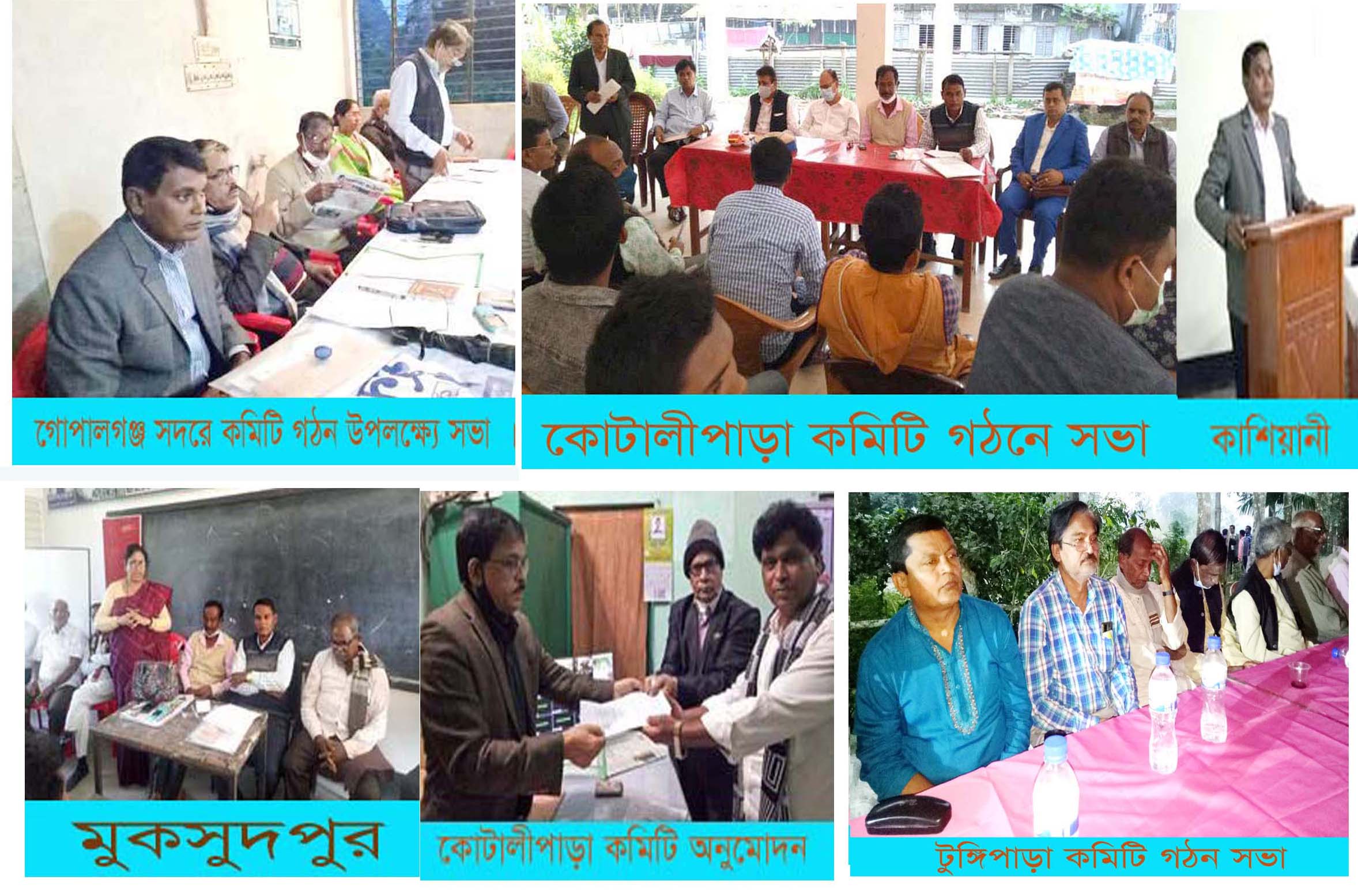 গোপালগঞ্জে হিন্দু-বৌদ্ধ-খ্রিষ্টান ঐক্য পরিষদের কমিটি গঠন