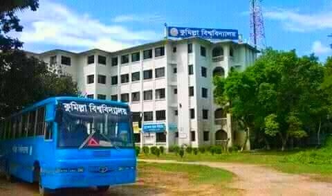 কুবি শিক্ষক সমিতির নির্বাচনের তফসিল ঘোষণা