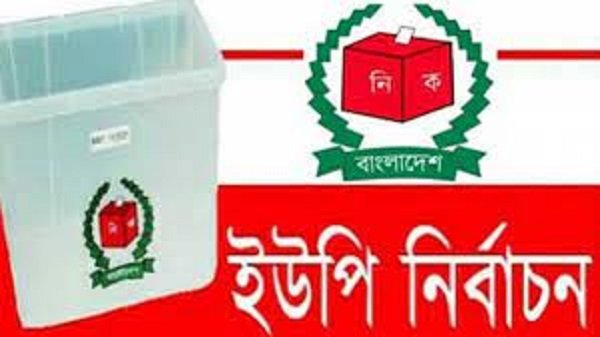 চতুর্থ ধাপে আরও ৪০ জন হচ্ছেন বিনা ভোটে চেয়ারম্যান