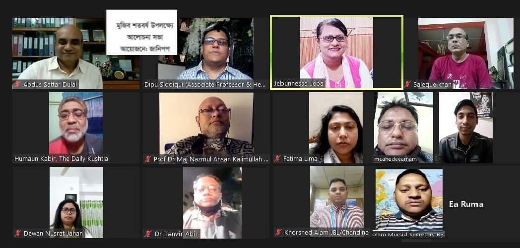 সকল ধরনের বৈষম্যের বিরুদ্ধে বঙ্গবন্ধু ছিলেন সোচ্চার: ড. কলিমউল্লাহ