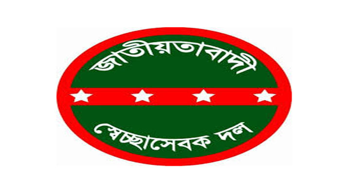 দিনাজপুরে স্বেচ্ছাসেবক দলের ২ ইউনিটের আহবায়ক কমিটি