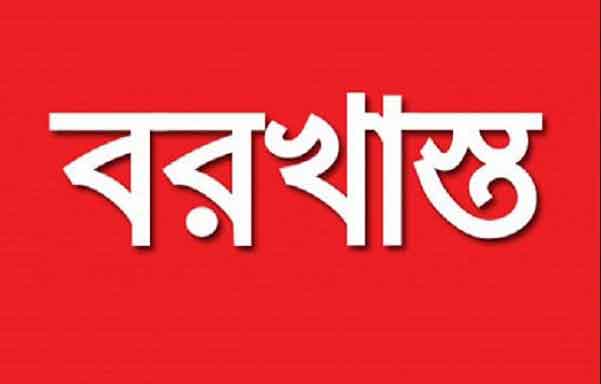 গাফিলতির কারণে রোগীর মৃত্যু : সরকারি চাকরি থেকে বরখাস্ত চিকিৎসক